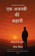 Cover: ?? ????? ?? ????? - BookLeaf Publishing