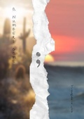 Cover: A Numbers Game - Nymeria Publishing