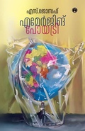 Cover: Emerging Poetry - Insight Publica