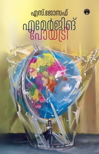 Enlarge image Cover: Emerging Poetry - Insight Publica