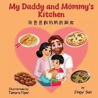 Enlarge image Cover: My Daddy and Mommy's Kitchen - Jingyimama LLC