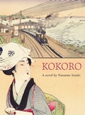 Cover: Kokoro - Greenpoint Books, LLC