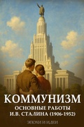 Cover: Theory of Communism - XSPO