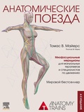 Cover: Anatomicheskie poezda - Eksmo
