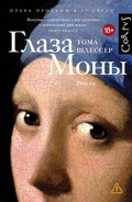 Cover: Glaza Mony - Ast