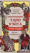 Cover: Original'noe Taro Ujejta 1910 goda (78 kart i rukovodstvo v korobke) - Eksmo