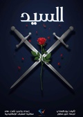 Cover: Mr. - Al-Mashreq Ebookstore