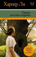 Cover: Poydi postav storozha - Neoclassic