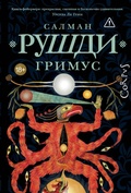 Cover: Grimus - Corpus