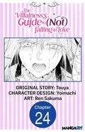 Cover: The Villainess's Guide to (Not) Falling in Love #024 - Square Enix