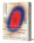 Cover: Brain Energy: A Revolutionary Breakthrough in Understanding Mental Health--And Improving Treatment for Anxiety, Depression, Ocd, Ptsd, and More - Mai Tian