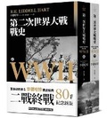 Cover: History of World War II - Mai Tian