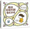 Cover: I Heard That Making a Wish This Way Will Make It Come True - San Cai