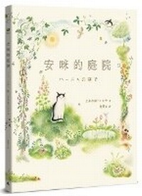 Enlarge image Cover: Anmi's Garden - Shi Bao Chu Ban