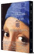 Cover: Mona's Eyes?i Louvre? - Shi Bao Chu Ban