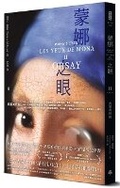 Cover: Eyes of Mona?ii Musee d'Orsay? - Shi Bao Chu Ban