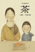 Cover: Tea - GE Lin Wen Hua