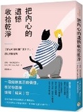 Cover: The Power of Closure: Why We Want It, How to Get It, and When to Walk Away - Ping an Wen Hua