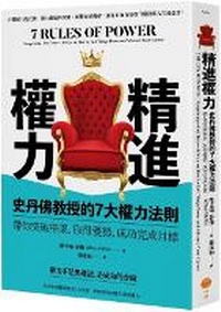 Enlarge image Cover: Improve Your Power: Stanford Professor's 7 Power Laws Will Guide You - Ri Chu Chu Ban