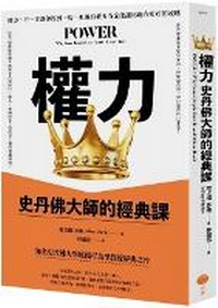 Enlarge image Cover: Power - Ri Chu Chu Ban
