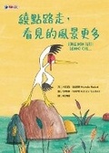 Cover: Take a Detour and See More Scenery - Ao Lin
