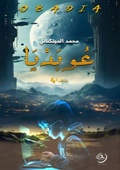 Cover: ?????? - Kinzy Publishing Agency