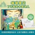 Cover: The Great Poets - XI an Chu Ban She