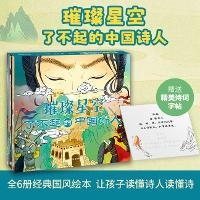 Enlarge image Cover: The Great Poets - XI an Chu Ban She