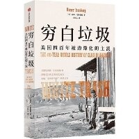 Enlarge image Cover: White Trash - Zhong Xin Chu Ban She