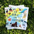 Cover: If There Were Only 100 Animals in the World - Bei Jing Lian He Chu Ban Gong Si