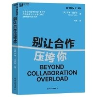 Enlarge image Cover: Don't Let Collaboration Crush You - Zhe Jiang Jiao Yu Chu Ban She