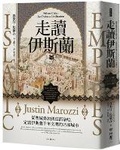 Cover: Islamic Empires: Fifteen Cities That Define a Civilization - Lian Jing