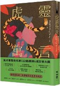 Enlarge image Cover: Bestiary - Lian Jing