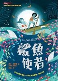Cover: The Shark Caller - Tai WAN Dong Fang