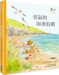 Cover: Mouse's Seaside Holiday - Wei Jing