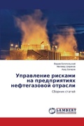 Cover: ?????????? ??????? ?? ???????????? ????? - LAP Lambert Academic Publishing