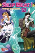 Cover: Skip Beat! 52 - Carlsen Manga