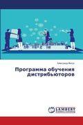 Cover: ????????? ???????? ?????????????? - LAP Lambert Academic Publishing