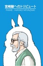 Cover: FAME: Hayao Miyazaki - The Magic of Studio Ghibli - TidalWave Productions