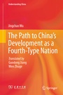 Cover: The Path to China's Development as a Fourth-Type Nation - Springer