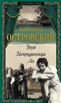 Cover: Groza. Bespridannica. Les - Azbooka