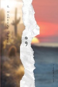 Cover: A Numbers Game - Nymeria Publishing