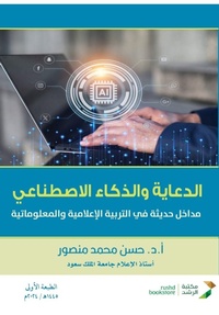Enlarge image Cover: ??????? ??????? ??????? - Rushd Bookstore