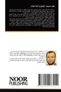 Cover: ??? ????? ?????????? ??? ??????? - Noor Publishing