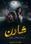 Cover: ?????? - Kinzy Publishing Agency