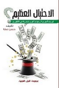 Abbildung von: ???????? ?????? - Arab Nile Group