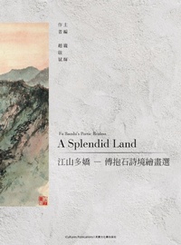 Enlarge image Cover: A Land So Magnificent - Icultures Publications