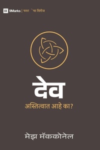 Enlarge image Cover: God / ???? - 9Marks