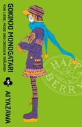 Cover: Gokinjo Monogatari - Von Liebe, Mode und gro&szlig;en Tr&auml;umen 04 - Panini Verlags GmbH