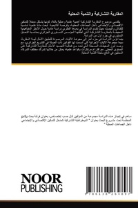 Enlarge image Cover: ???????? ????????? ???????? ??????? - Noor Publishing